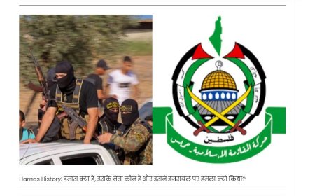 Hamas History: हमास क्या है, इसके नेता कौन हैं और इसने इजरायल पर हमला क्यों किया?