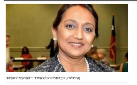 सोनल भूचर की स्मृति में शिक्षा का नामकरण - शिक्षा और सेवा के लिए एक महान योगदान के साथ।