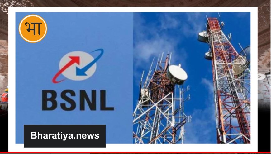 BSNL भी 4 G  से अब 5 G  करने जा रहा है  भारत में लॉन्च होगा