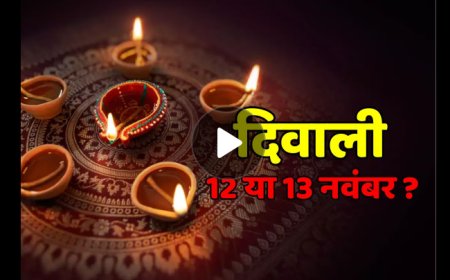 दिवाली की प्रमुख बातें आपको जाननी चाहिए