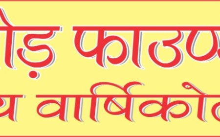 नेह नीड़ फाउंडेशन ने तीन वर्षीय यात्रा की पूरी