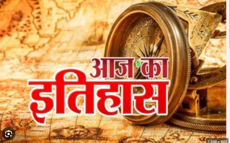 आज का इतिहास 28 जनवरी की महत्त्वपूर्ण घटनाएँ