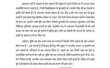 शिवराज सिंह चौहान का एक पत्र बहुत वायरल  उच्च न्यायालय को लिख पत्र