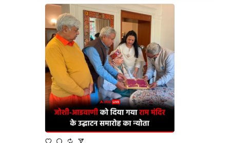 अयोध्या में राम मंदिर के उद्घाटन समारोह में लालकृष्ण आडवाणी और मुरली मनोहर जोशी को आमंत्रित दिया 