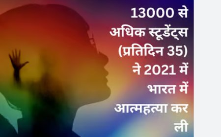 बिहार में एकलौते मानसिक आरोग्य अस्पताल में टेली मानस कॉल सेंटर द्वारा डिप्रेशन और मानसिक तनाव से ग्रस्त लोगों को सहायता