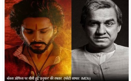 हनुमान' बॉक्स ऑफिस पर करोड़ों की कमाई, 'मैं अटल हूं' और 'मैरी क्रिसमस'-'कैप्टन मिलर' को छोड़ी पीछे