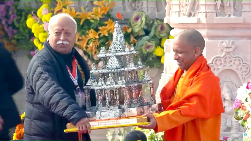 मोहन भागवत जी का राम मंदिर प्राण प्रतिष्ठा कार्यक्रम में  सम्बोधन