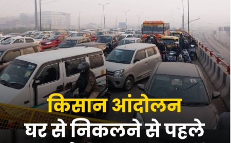 "किसानों के प्रदर्शन: दिल्ली के सभी बॉर्डर सील, लोगों को हो सकती है आफत, ट्रैफिक एडवाइजरी जारी"