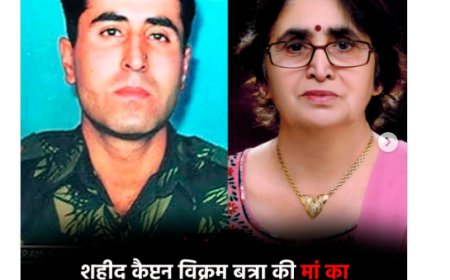 भारतीय सेना के शूरवीर, कैप्टन विक्रम बत्रा की मां, कमलकान्त बत्रा, का 83 वर्ष की आयु में निधन हो गया है।