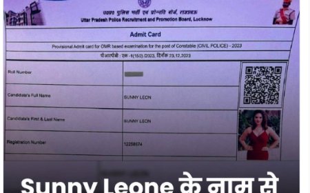 UP Police भर्ती परीक्षा में Sunny Leoneके नाम पर जारी हुआ विवादित प्रवेश पत्र
