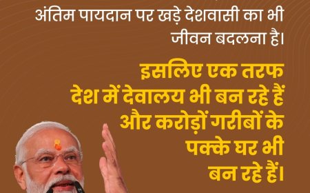 मोदी की गारंटी का लक्ष्य समाज के अंतिम पायदान पर खड़े व्यक्ति के जीवन में बदलाव लाना है