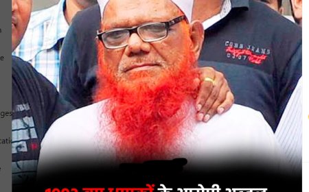 1993 सीरियल बम ब्लास्ट केस: अब्दुल करीम टुंडा को अजमेर कोर्ट की ओर से बरी, विवादों में