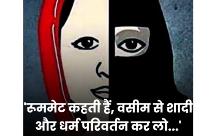 राजस्थान के अलवर में लव जिहाद मामले में तीन गिरफ्तार, पुलिस जांच में जुटी