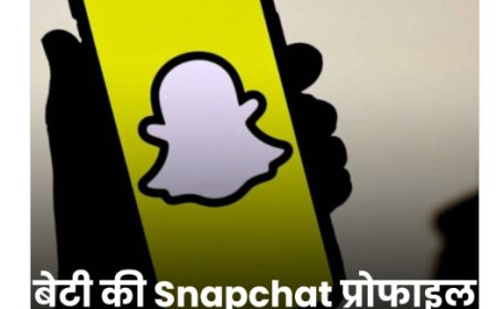 दिल्ली: स्नैपचैट खेलने का बहाना बनाकर स्कूली छात्रा के साथ ऑनलाइन ब्लैकमेल, आरोपी को गिरफ्तार