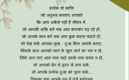 प्रत्येक वो व्यक्ति