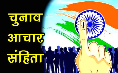 आचार संहिता के बाद 22 कार्यों पर पूर्ण प्रतिबंध