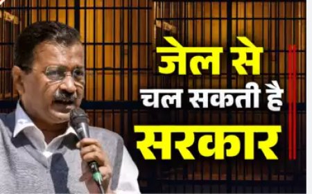 दिल्ली का  सीएम कोन,  केजरीवाल की खड़ाऊं रखकर पार्टी चलाएंगे
