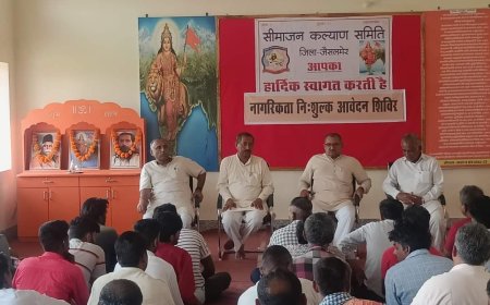 सीमाजन कल्याण समिति, जैसलमेर: नि:शुल्क नागरिकता आवेदन कैंप का शुभारंभ