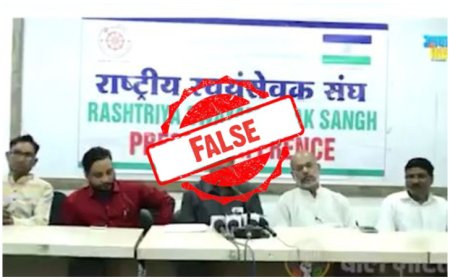 राष्ट्रीय स्वयंसेवक संघ के नाम पर दुष्प्रचार: जनार्दन मून के खिलाफ शिकायतें