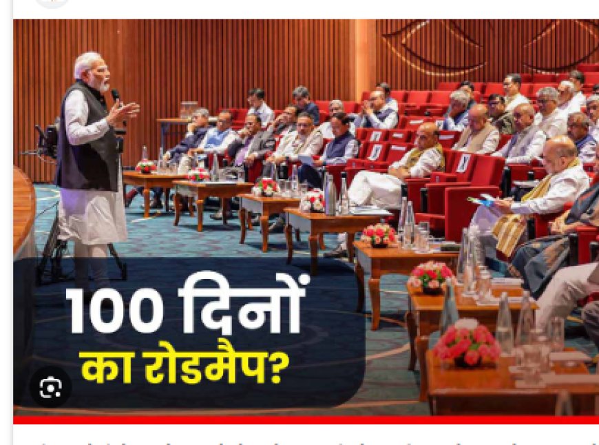 प्रधानमंत्री मोदी का विकसित भारत का रोडमैप और मिशन 400 का  लक्ष्य पाने का आत्मविश्वास 