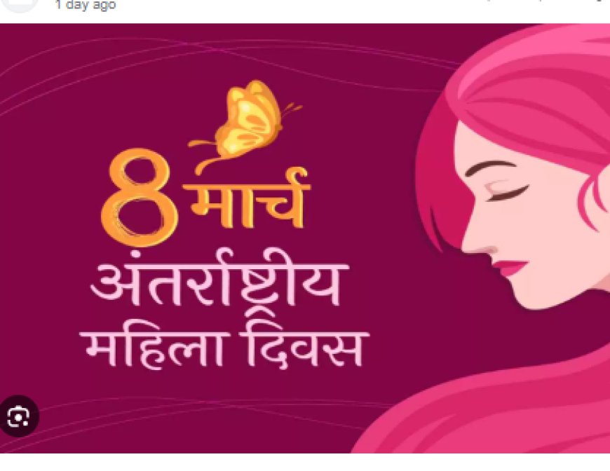 राष्ट्र जागरण में महिलाओं की भागीदारी International-WomensDay-2024