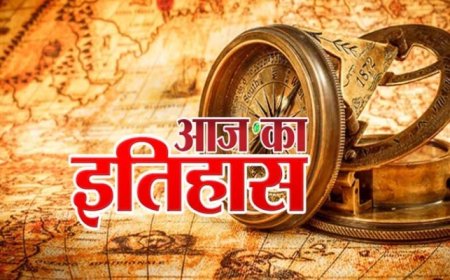 भारतीय एवं विश्व इतिहास 2 नवंबर क्या हुआ था