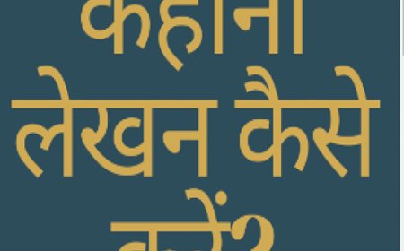 वो कॉलेज जहां पहली बार मिले थे