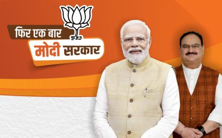 भाजपा का घोषणा पत्र