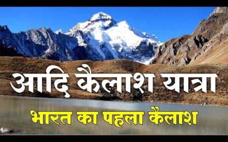 पहली बार श्रद्धालु टनकपुर से करेंगे आदि कैलाश की यात्रा