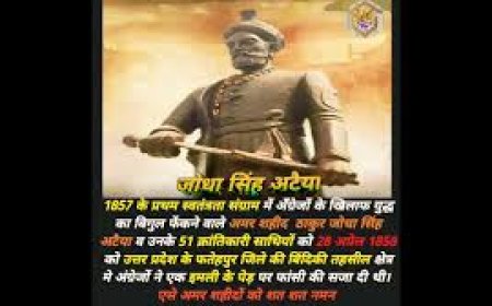 क्रांति पुरोधा जोधा सिंह अटैया