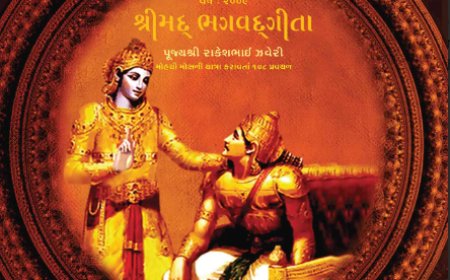 गीता जयंती, श्रीमद् भागवत गीता का सन्देश हमारी संस्कृति को अतीत से लेकर वर्तमान तक