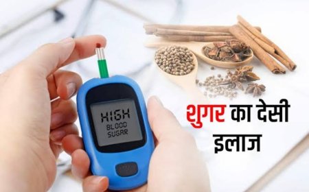 मधुमेह (डायबिटीज) का घरेलू उपचार