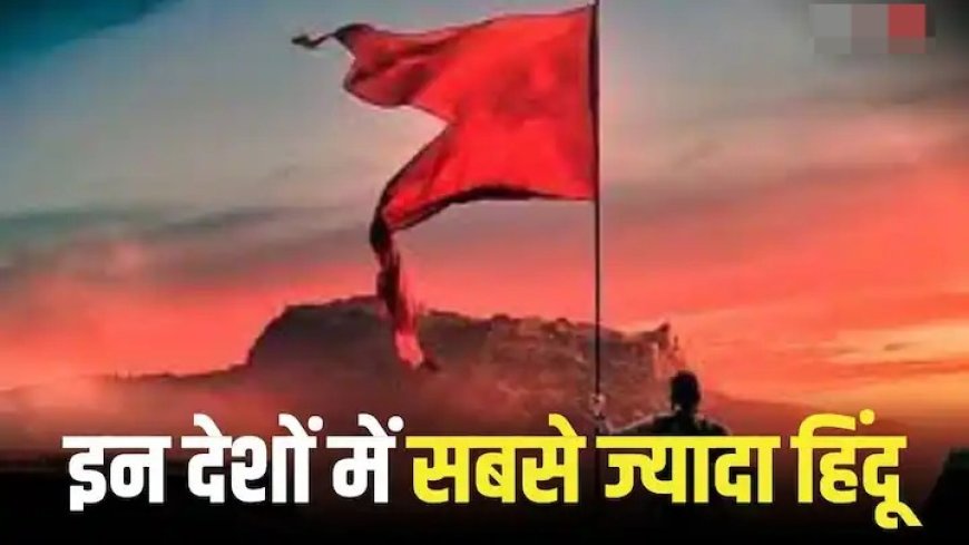 हिंदुओं की घटती जनसँख्या, खतरे का संकेत है:  मृत्युंजय दीक्षित