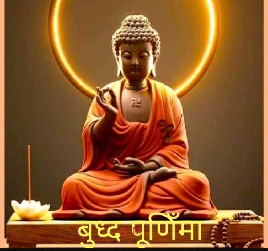 शांति और प्रेम का संदेश देती है बुद्ध पूर्णिमा: मृत्युंजय दीक्षित  