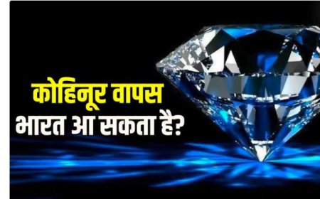 कोहिनूर हीरे का इतिहास बहुत पुराना है