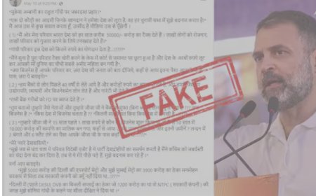 मुकेश अम्बानी का राहुल गाँधी पर जबरदस्त प्रहार Fact Check