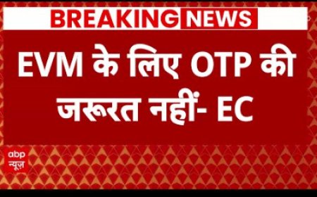 क्या  EVM को खोलने के लिए आता है OTP?