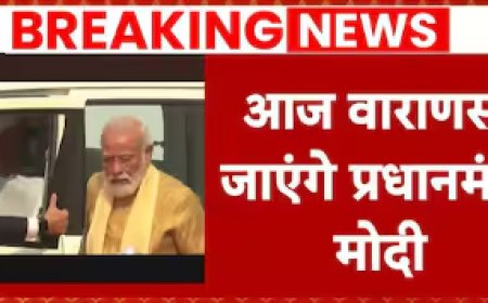 प्रधानमंत्री नरेंद्र मोदी का वाराणसी दौरा: किसान सम्मान सम्मेलन में होंगे शामिल