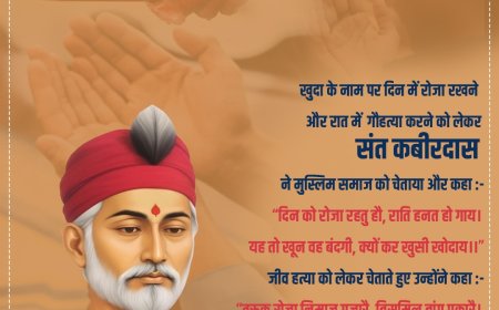  22 जून का इतिहास संत कबीरदास जयंती 22 जून 2024 को है