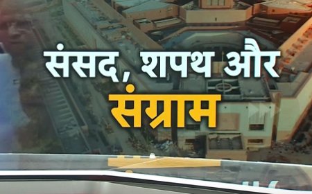 18वीं लोकसभा के प्रथम सत्र के आरंभ पर प्रधानमंत्री का संबोधन