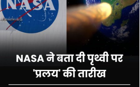 NASA की भविष्यवाणी: 2038 में पृथ्वी पर आ सकता है प्रलय