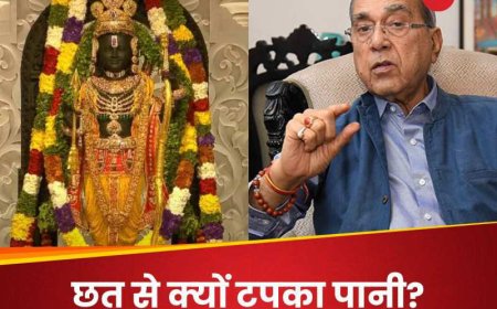 राम  मंदिर में  छत से पानी टपकने  के तथ्य दिए  : चम्पत राय