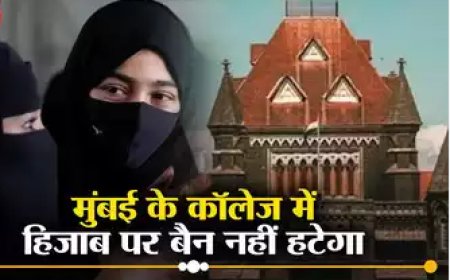मुंबई : कालेज के हिजाब बैन पर दखल देने से कोर्ट का इन्कार