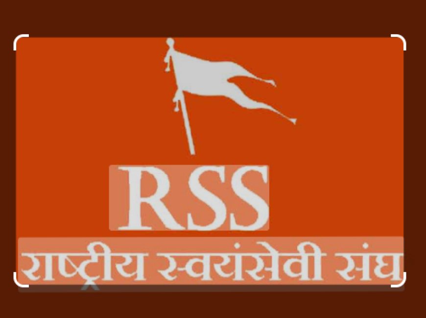 RSS क्या है और यह क्या करता है? पूरी जानकारी