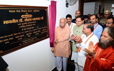 ₹30 में लंच और ₹10 में मिलेगा नाश्ता, ₹55 में एक दिन ठहर सकेंगे: मोहन भागवत ने किया माधव सेवा विश्राम सदन का लोकार्पण