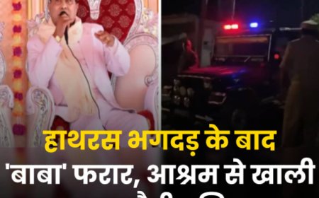 हाथरस में हादसा भगदड़ में  116 की मौत, सैकड़ों घायल