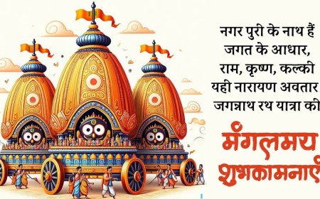 दुनिया की सबसे अद्भुत धार्मिक जगन्नाथ रथ यात्रा