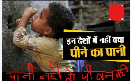 क्या पृथ्वी पर पानी खत्म हो जाएगा?  Earth, water depletion