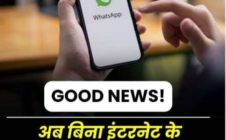 फ्री में  अब बिना इंटरनेट के चलेगा WhatsApp