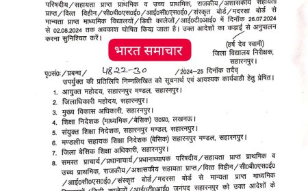 पुलिस भर्ती परीक्षा की तारीखों का एलान